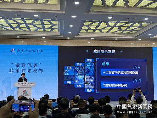 信息技術助推中國氣象服務邁入智慧時代