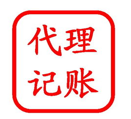 善通企業管理咨詢 專業代理記賬服務，助力濟南企業高效發展